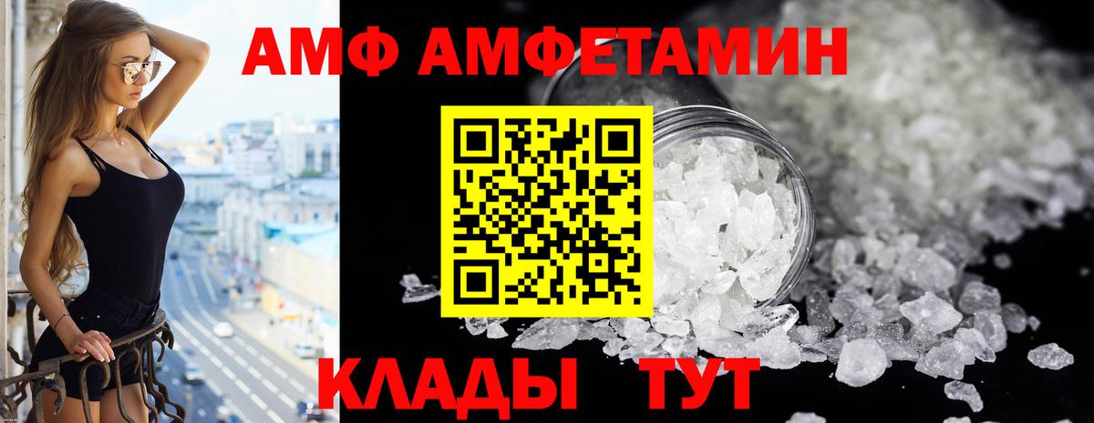 Владикавказ  Амфетамин  Вход с VPN  Amphetamine 98% 