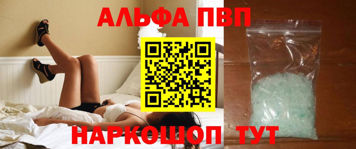 Alfa_PVP Соль  Альфа ПВП кристаллы  Alpha PVP СК КРИС  Владикавказ  Вход с VPN 