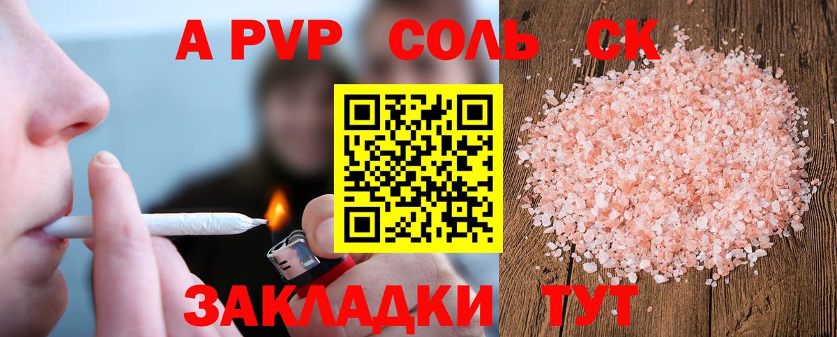 Alpha PVP СК КРИС Владикавказ