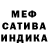 МЕФ кристаллы Lewis Tasso