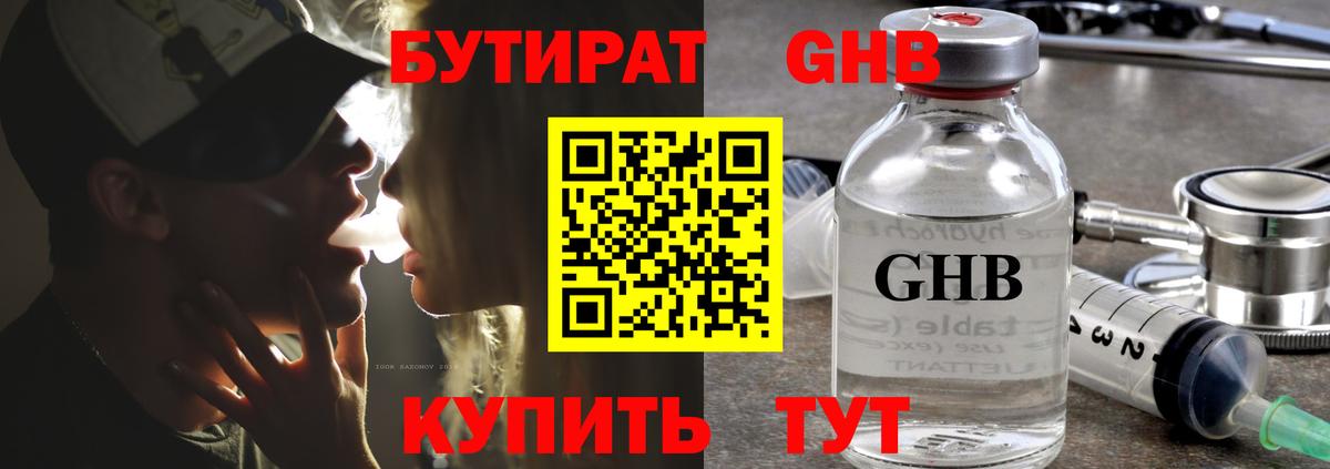 Бутират буратино  Вход с VPN  Владикавказ 