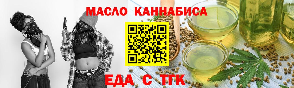 Cannafood конопля  Вход с VPN  Владикавказ 