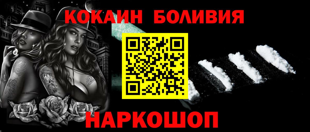 Cocaine  наркота  Владикавказ  Cocaine Fish Scale  Cocaine Columbia  Вход с VPN 