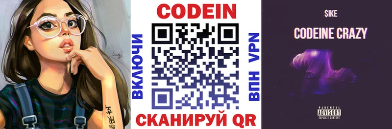 где купить наркоту  Владикавказ  Кодеиновый сироп Lean Purple Drank 