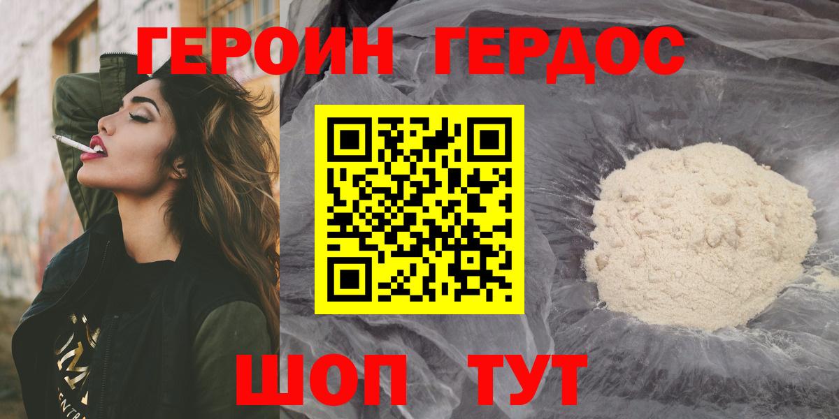 ГЕРОИН Heroin Владикавказ