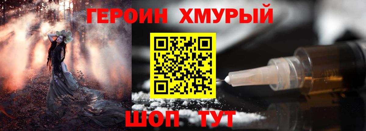 Владикавказ  ГЕРОИН Heroin  Героин  Вход с VPN 