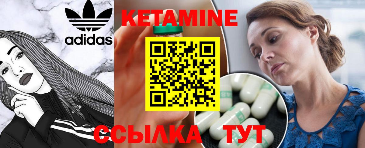 КЕТАМИН VHQ Владикавказ