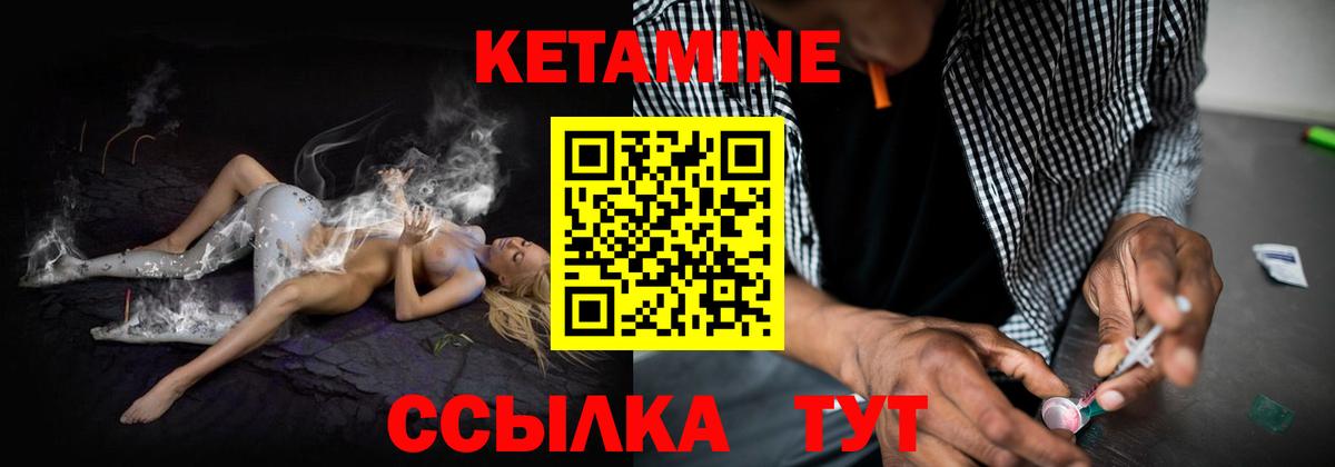 КЕТАМИН VHQ  Вход с VPN  Владикавказ  Кетамин VHQ 
