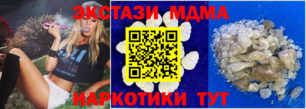 МДМА молли Владикавказ