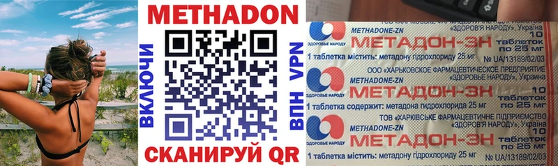 МЕТАДОН VHQ  купить закладку  Владикавказ 