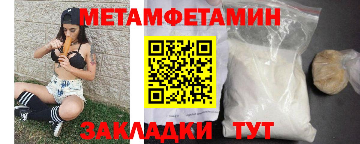 Метамфетамин Methamphetamine Владикавказ