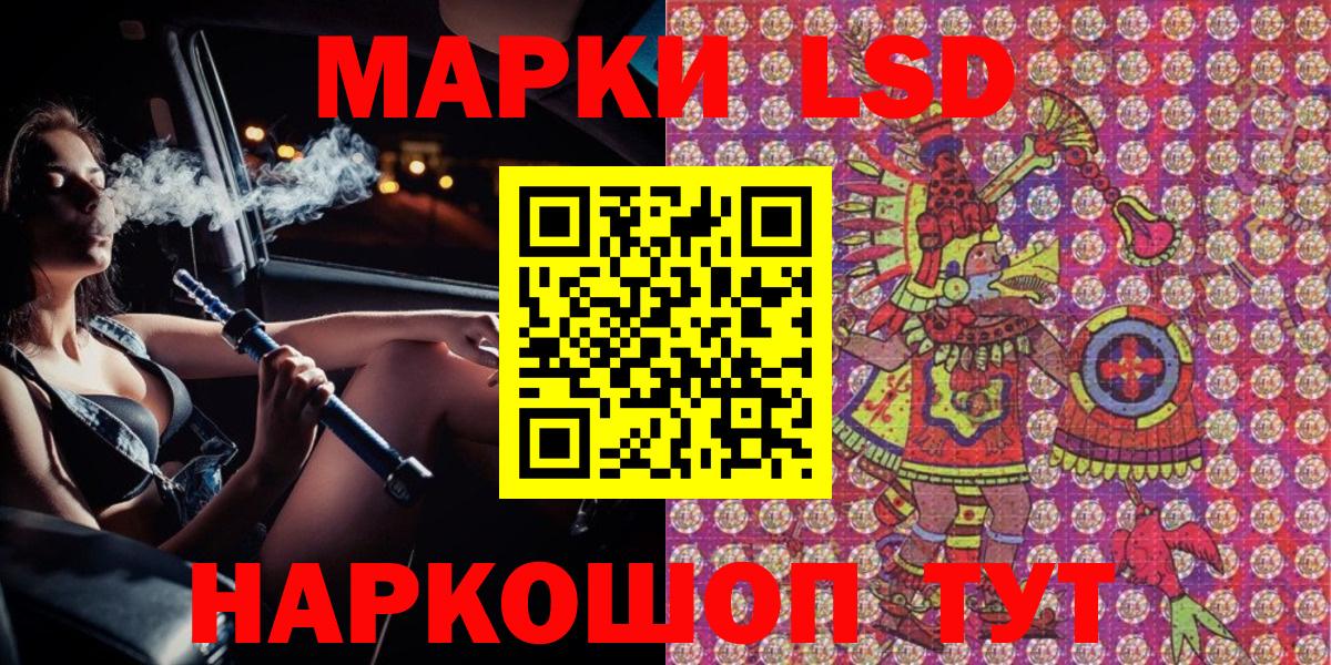 Марки 25I-NBOMe 1,8мг  Марки 25I-NBOMe 1,8мг  Владикавказ  Вход с VPN 