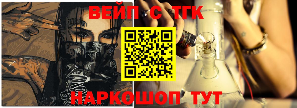 Дистиллят ТГК вейп с тгк Владикавказ