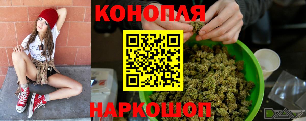 Канабис планчик Владикавказ